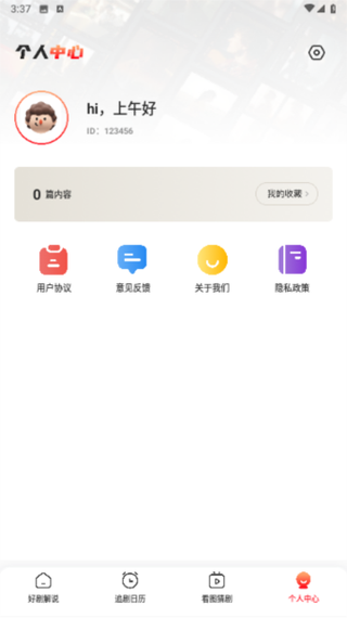 水牛影视