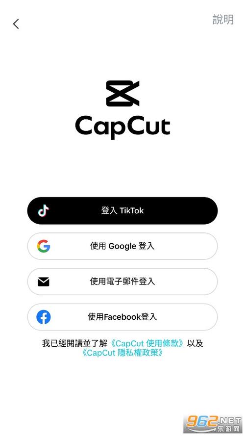 CapCut安卓版