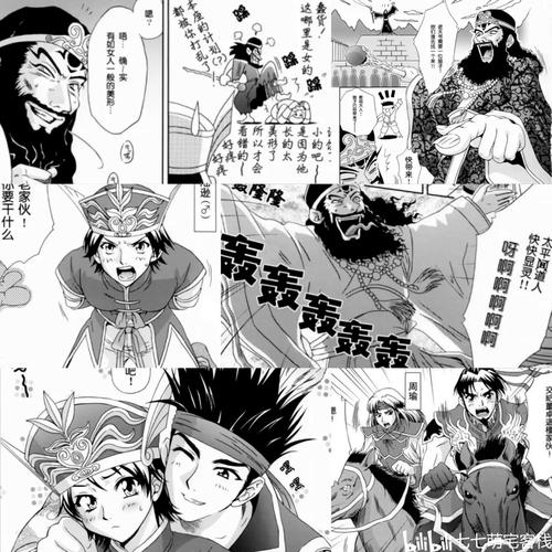 王元姬无惨汉化后篇漫画