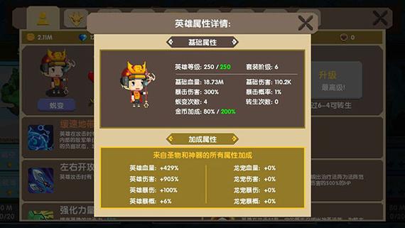 龙之契约内购版本