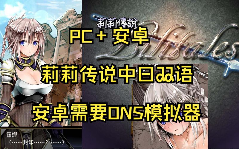 莉莉传说安卓汉化版