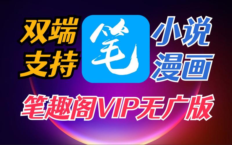 新笔趣