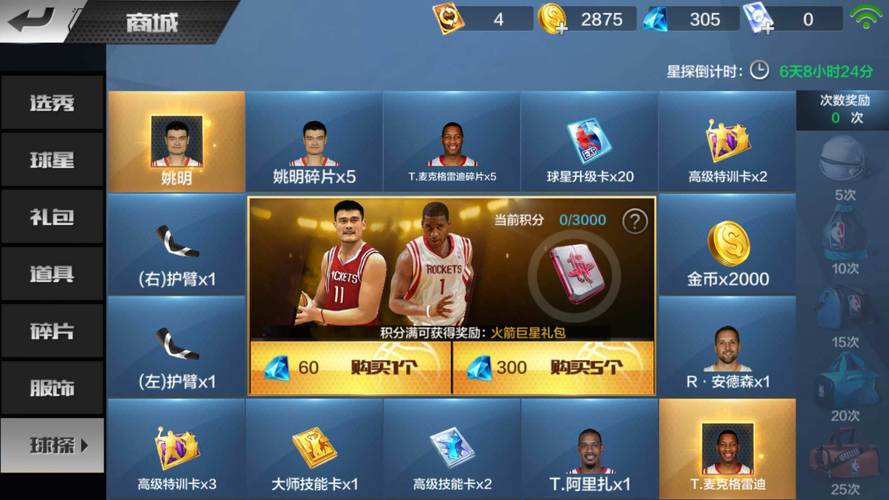 最强nba测试版下载2026官网版免费国语