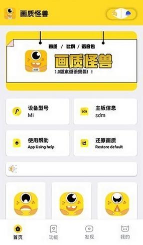 画质解锁器