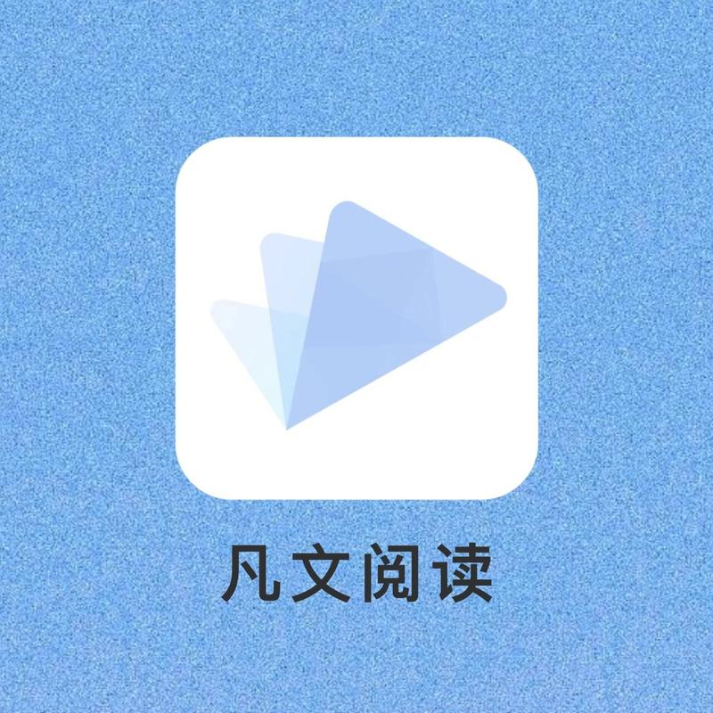 凡文阅读免费下载2026绅士版