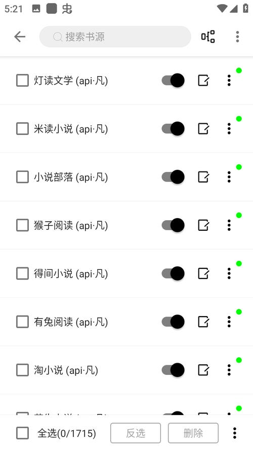 凡文阅读免费下载2026免登录版