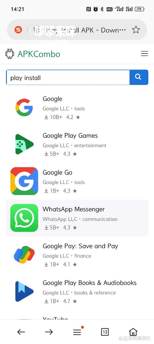 whats app 安卓版