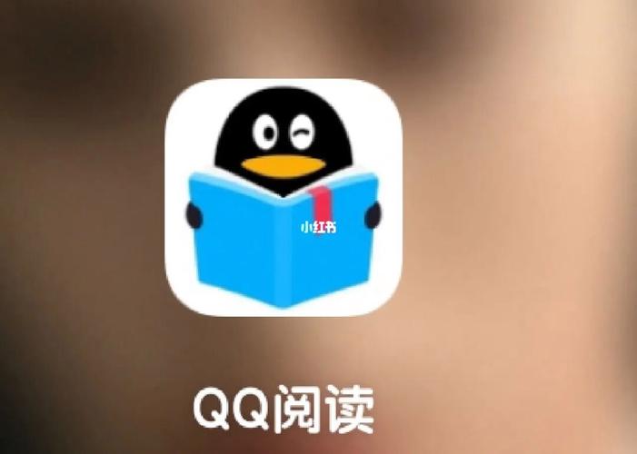 qq阅读手机版官方下载免费高速下载