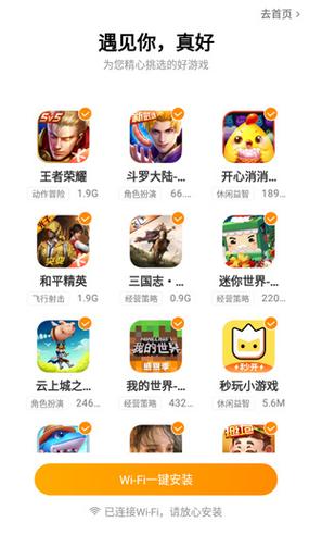 vivo游戏中心安卓版纯净版
