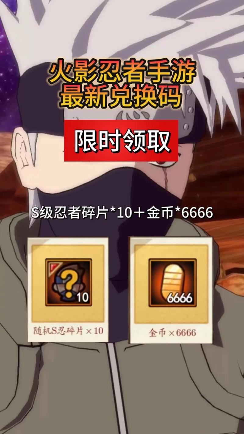 火影忍者礼包领取中心特别版