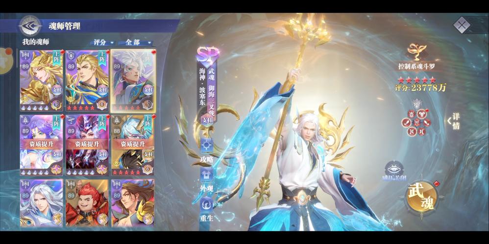 斗罗大陆：魂师对决(破解版)