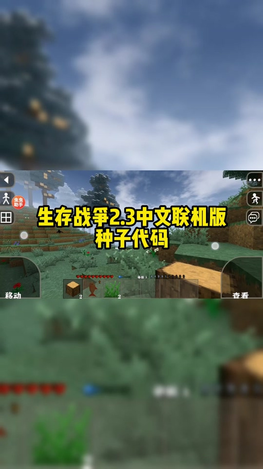 生存战争2.3版本中文版安卓单机版