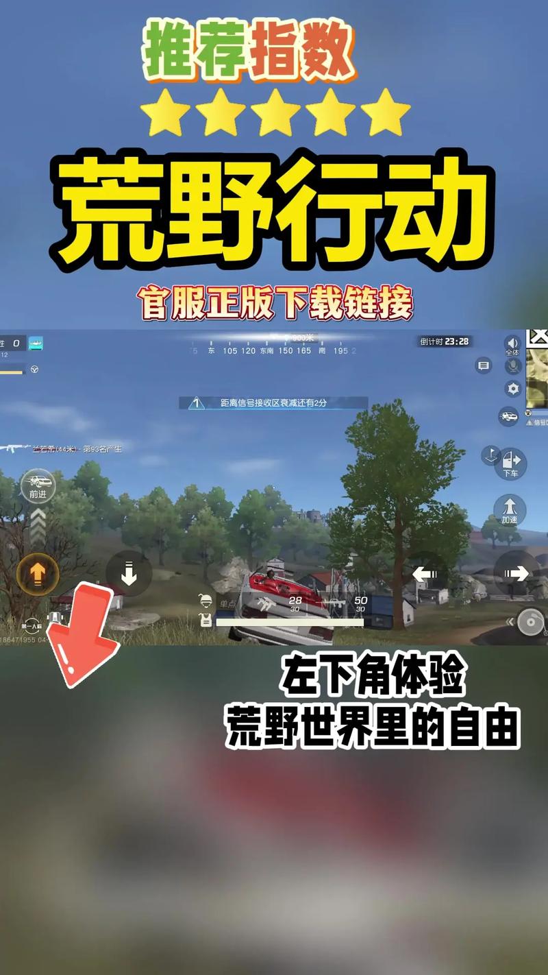 荒野行动下载网易NFT版
