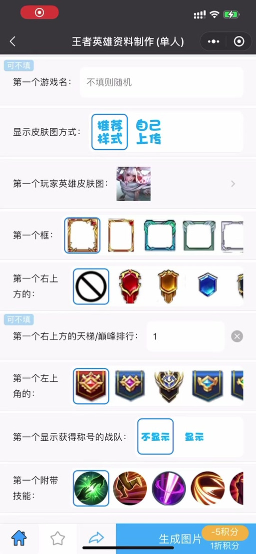 趣味生成器无死亡