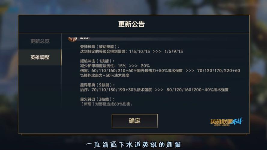 英雄联盟最新版本