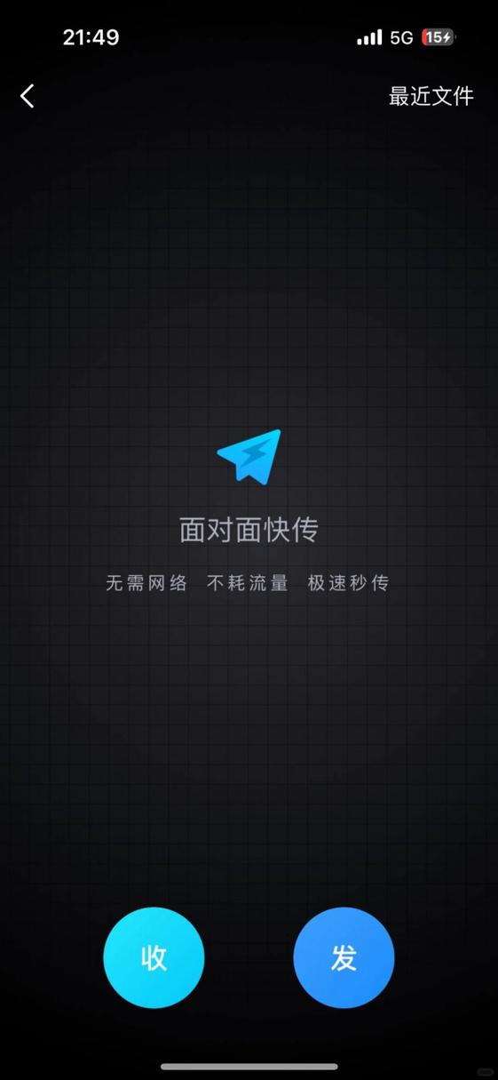 快传助手