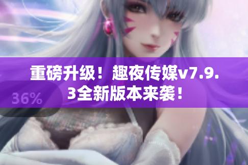 趣夜传媒下载地图版