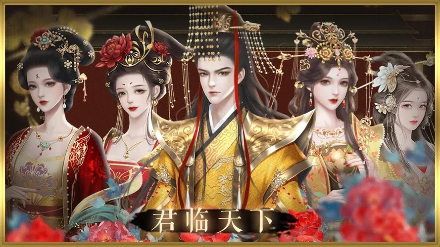 皇帝之风月王朝