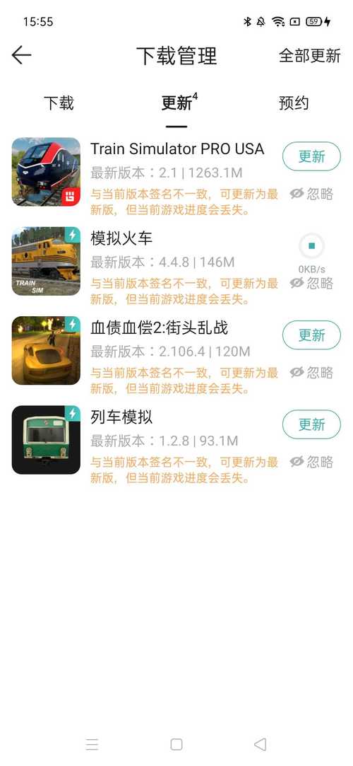 电动火车