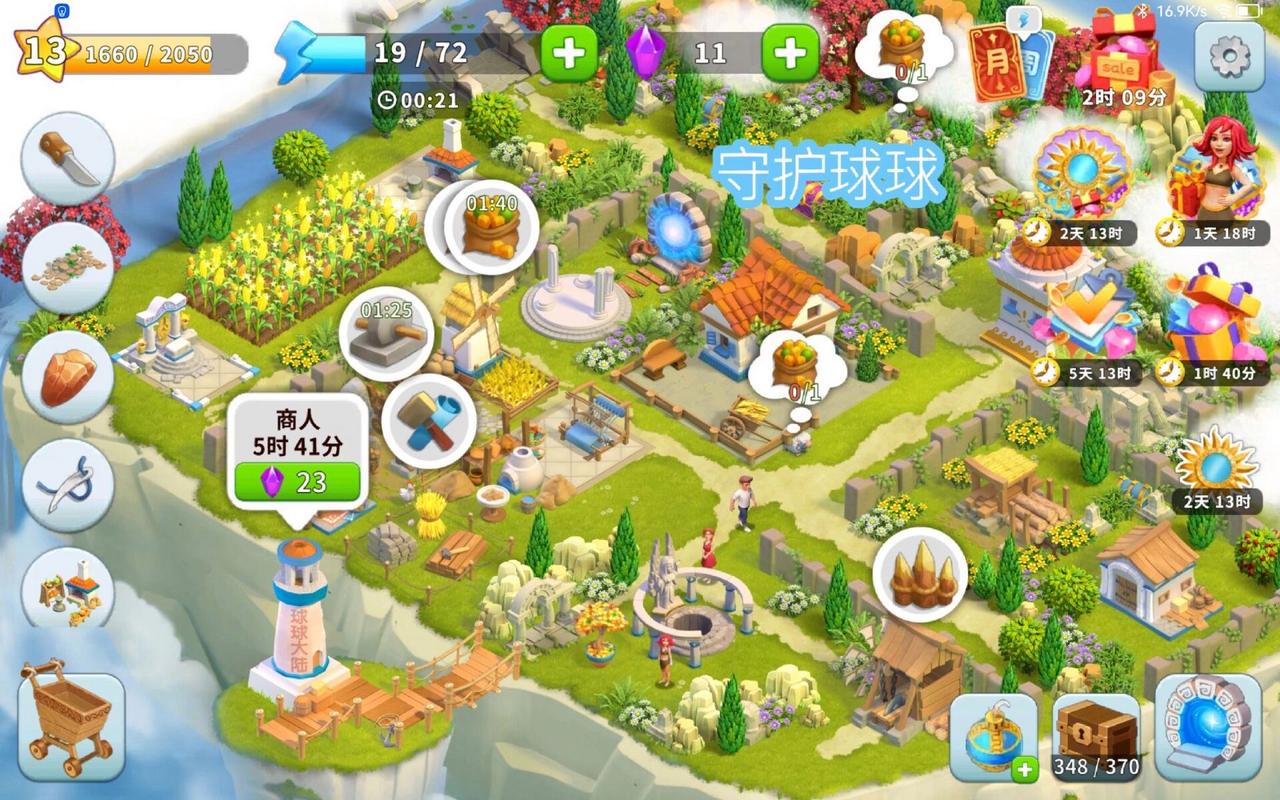 守护球球破解版无限体力安卓破解旧版