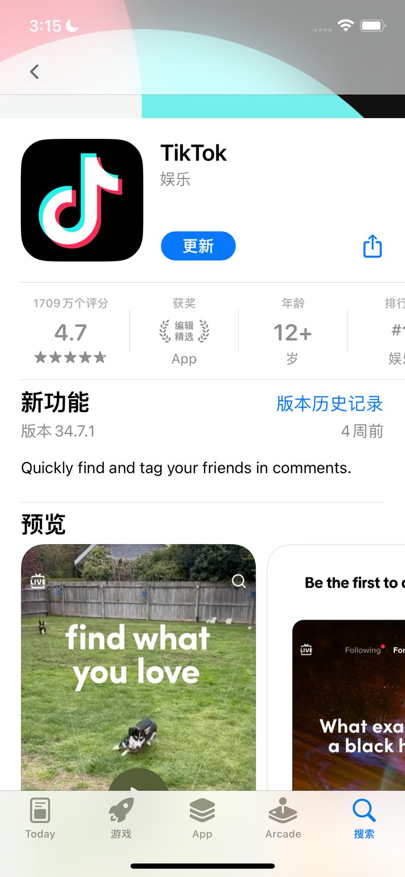 tiktok国际版下载官网正版