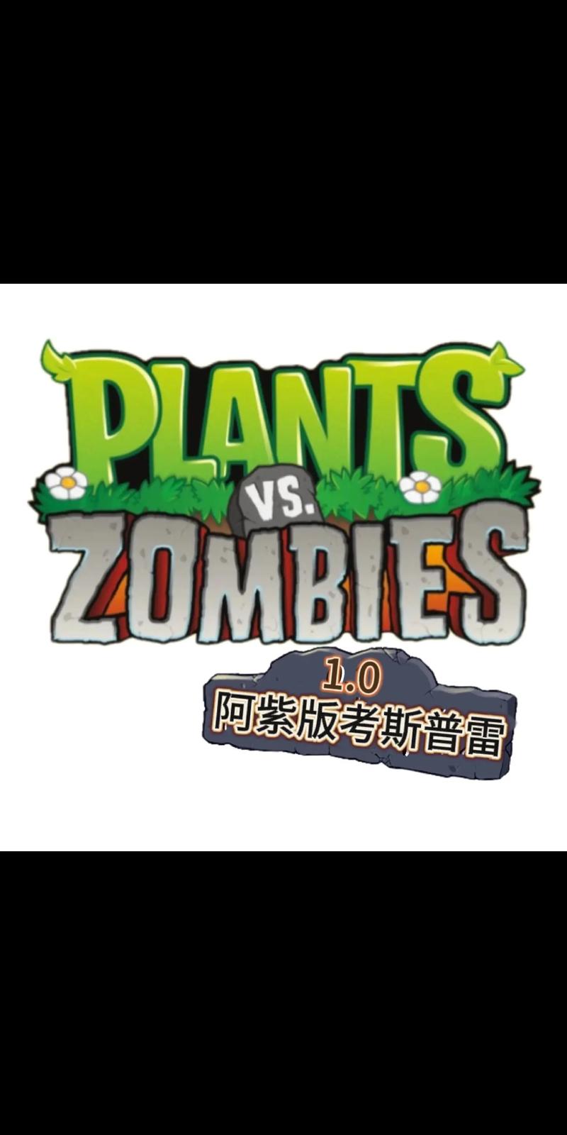 植物大战僵尸英文版下载AI搜优化