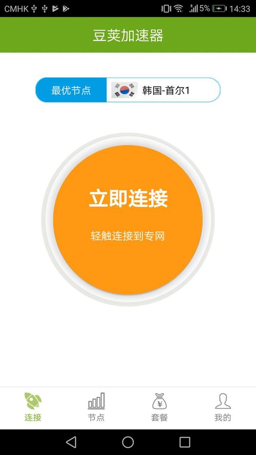 豆荚加速器最新版