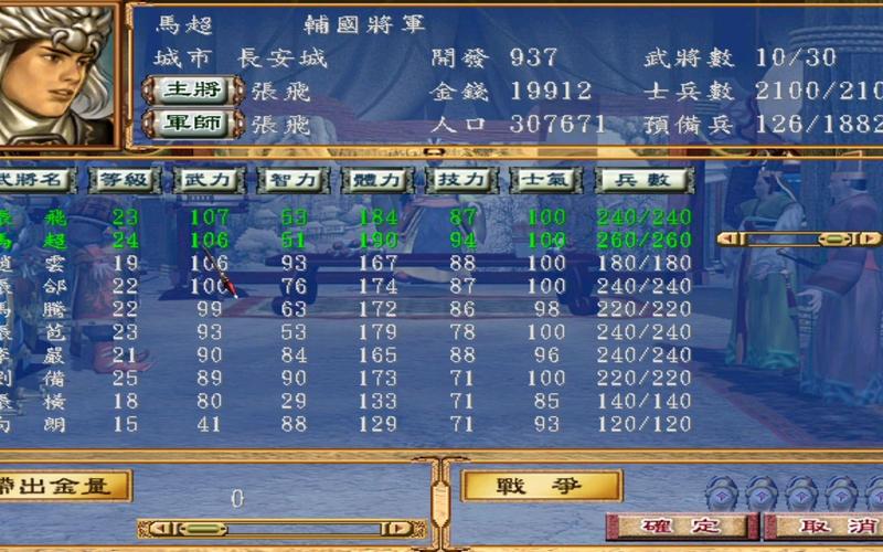 三国群英传3加强版安卓汉化版