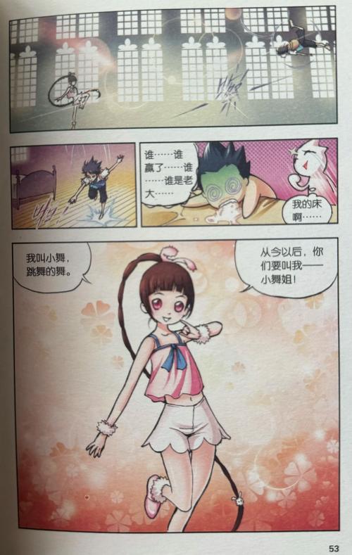 斗罗大陆漫画全集免费软件