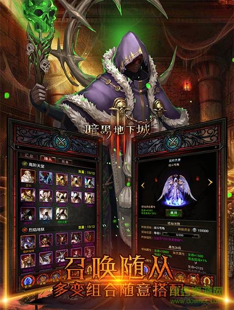 暗黑地下城安装到手机