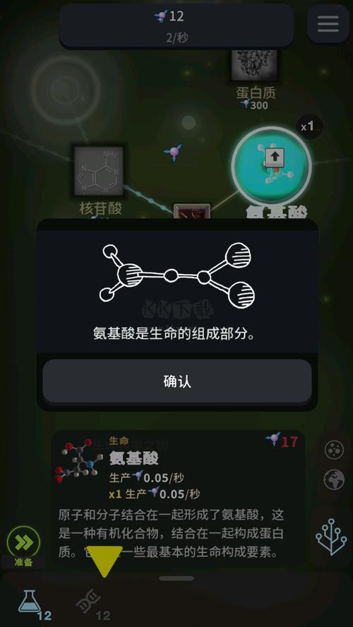 细胞起源破解版红色版