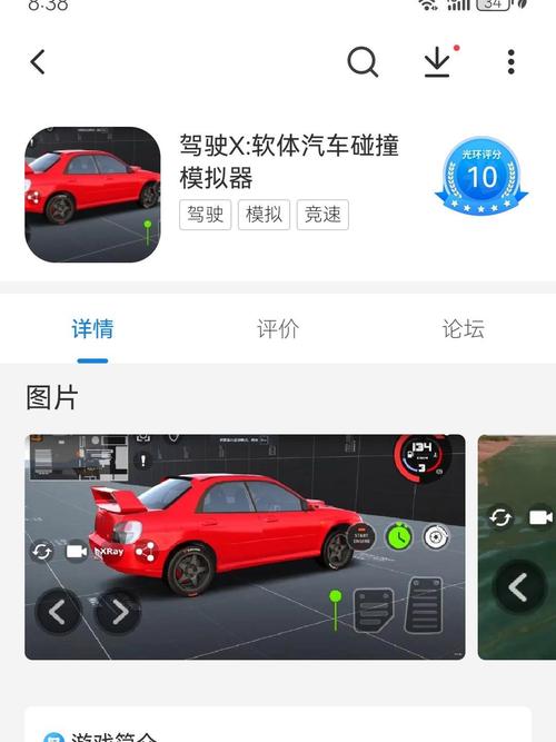 汽车驾驶模拟器破解版安卓破解无限版