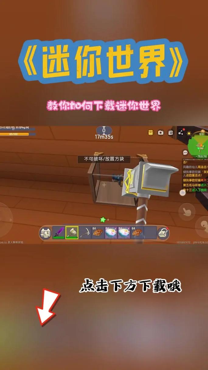 迷你世界在线玩无限资源