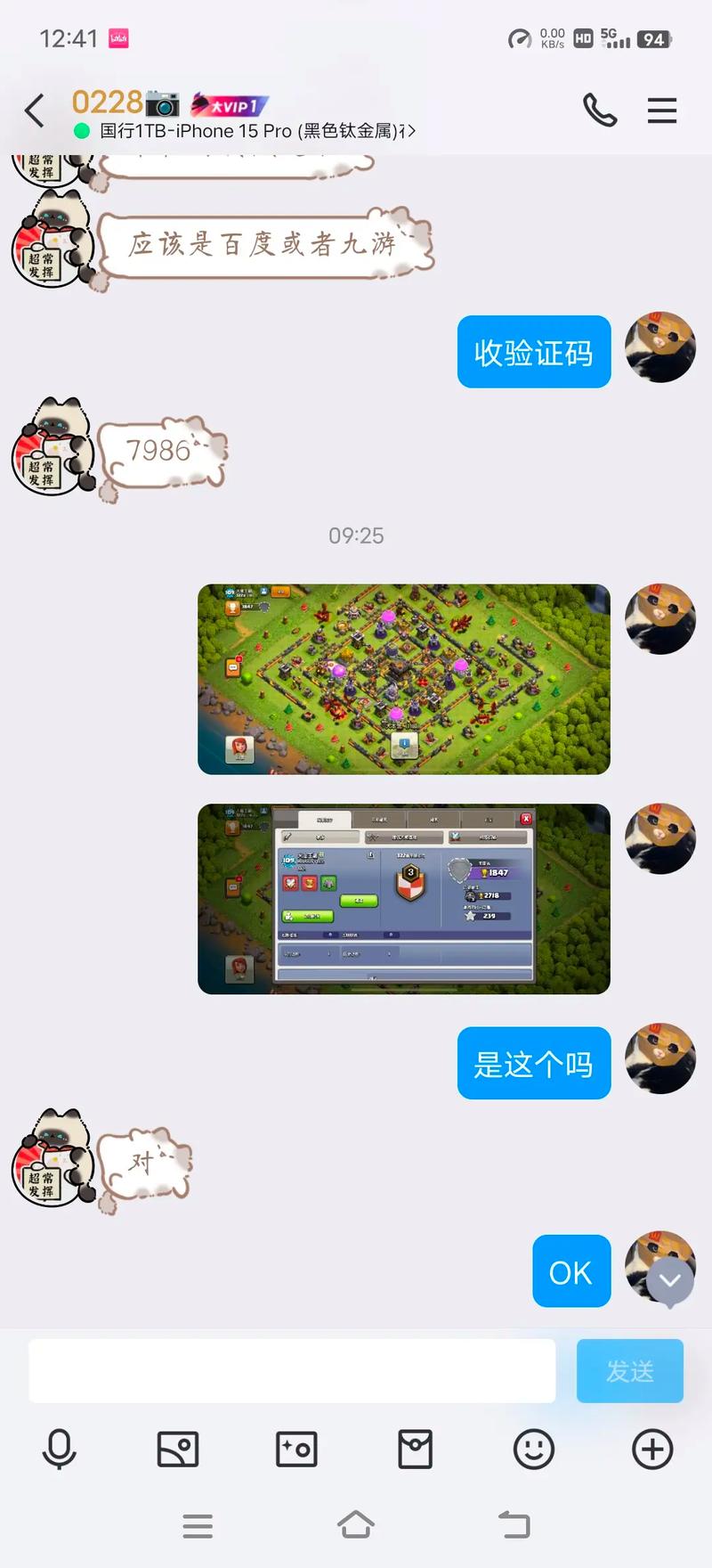 部落冲突联想版安卓破解绅士版