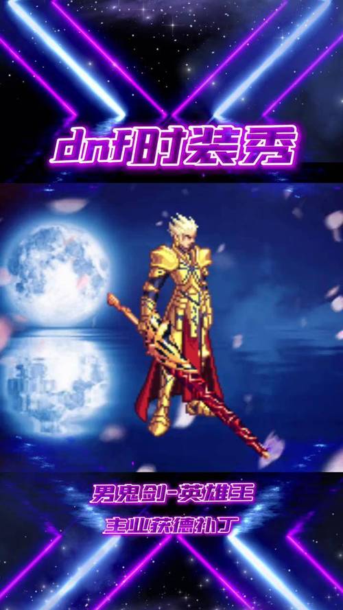 地下城与勇士补丁安卓破解云服务版