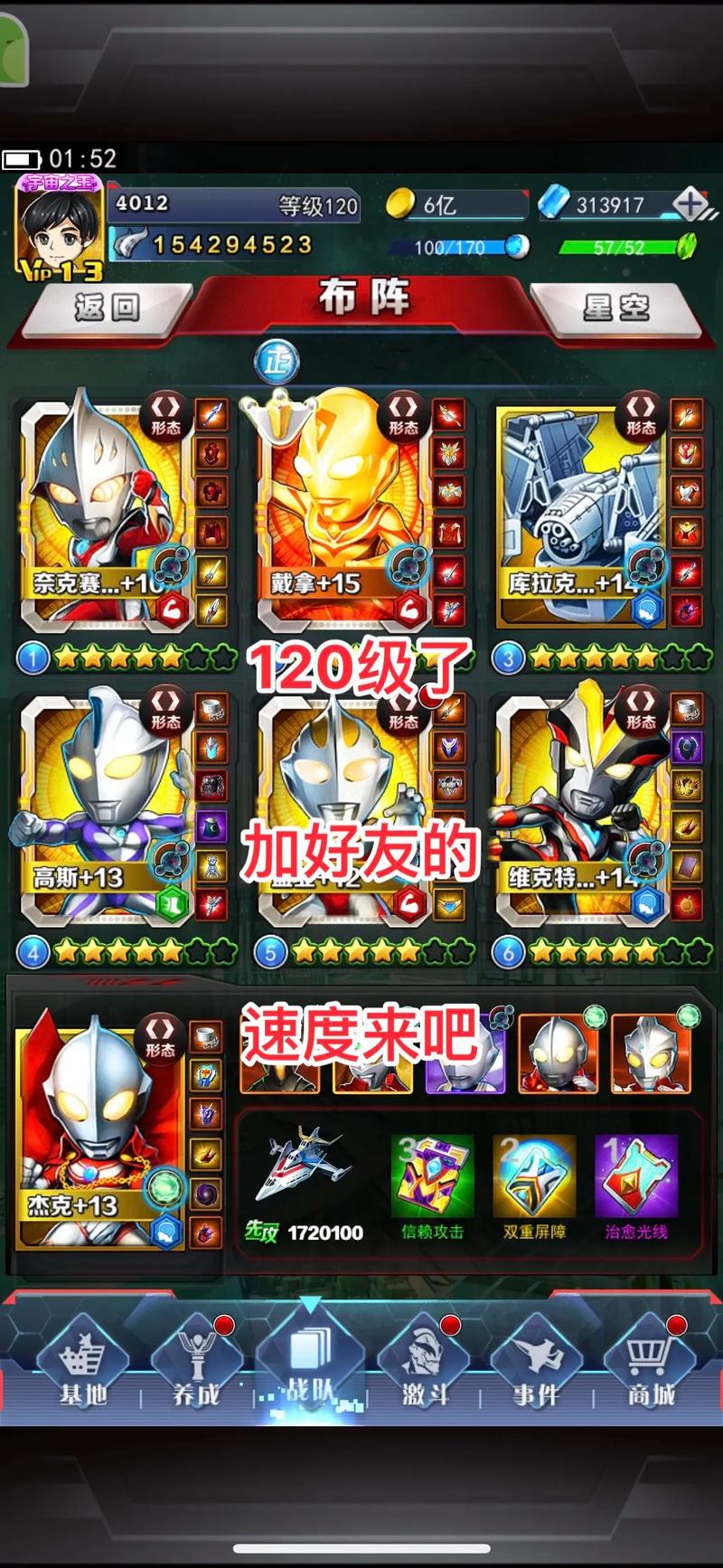 奥特曼ol系列破解版