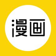 来漫画安卓版无限金