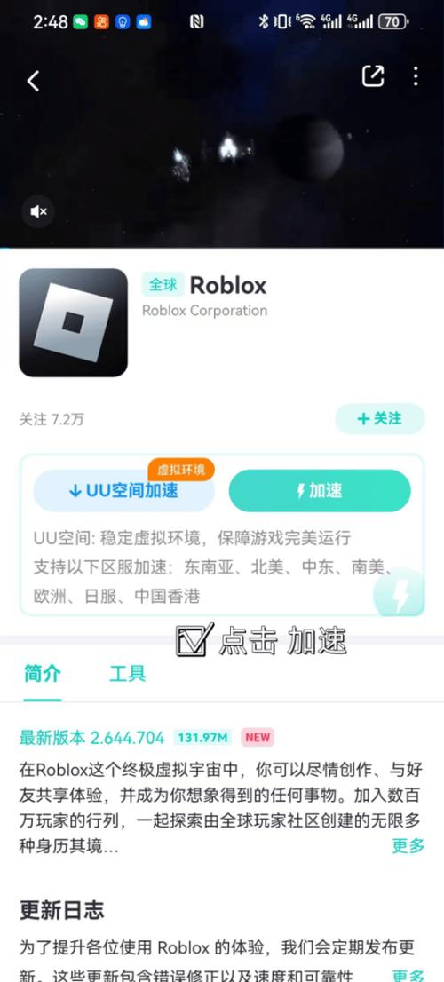 罗布乐思模拟器