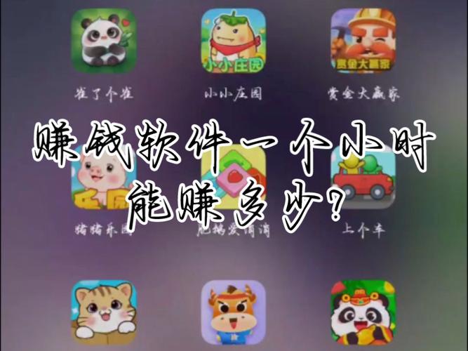 无限赚钱