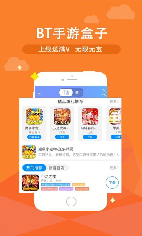 bt游戏盒