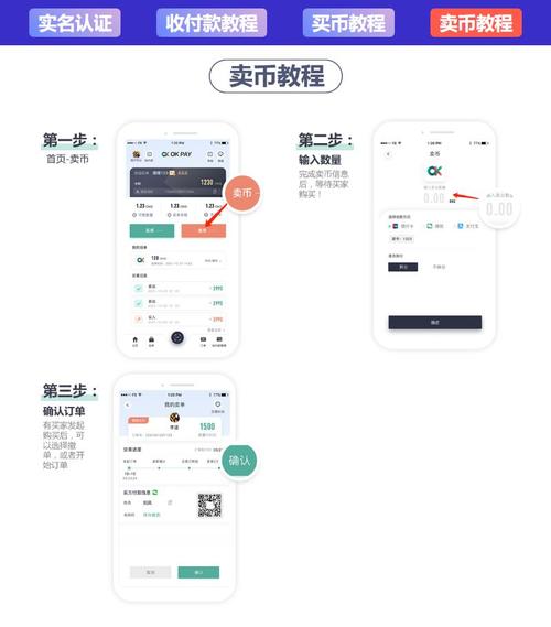 okpay钱包官网下载