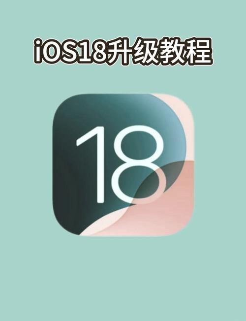 18模