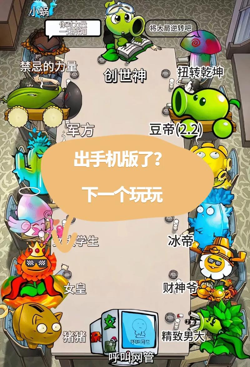 植物大战僵尸无尽版华为版
