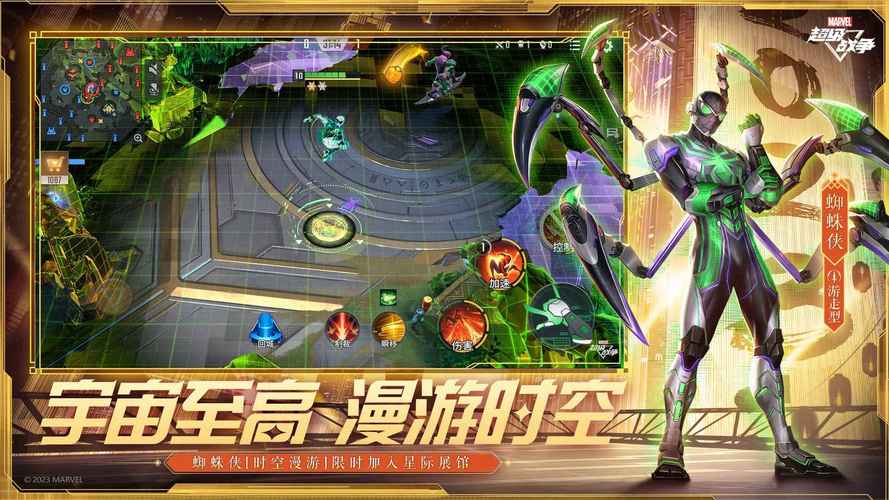 漫威超级战争高清版