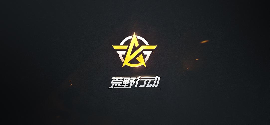 荒野行动下载网易NFT版
