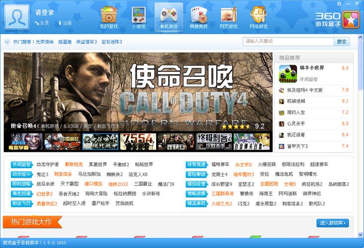 360游戏盒手机版