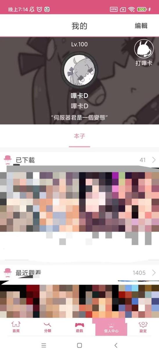 哔咔旧版