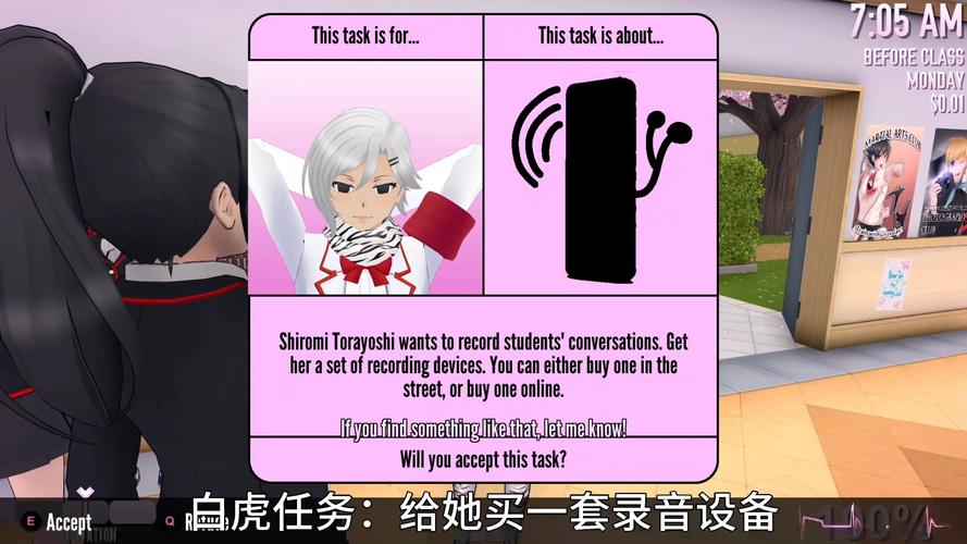 病娇模拟器(朱雀模组)安卓最新版