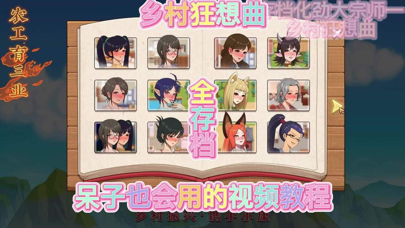 乡村狂想曲(桃子移植)下载