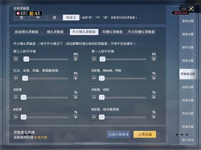和平精英灵敏度软件无限阅读